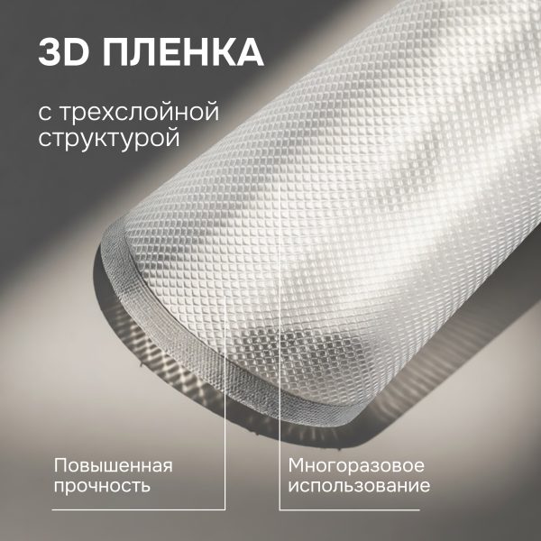 Вакуумные пакеты Zigmund & Shtain VB-005
