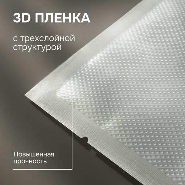 Вакуумные пакеты Zigmund & Shtain VB-006