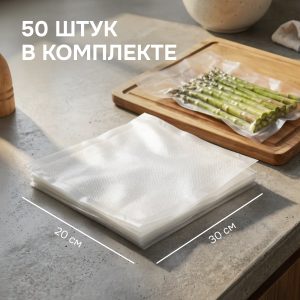 Вакуумные пакеты Zigmund & Shtain VB-006