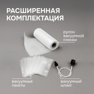 Вакуумный упаковщик Zigmund & Shtain VS-511