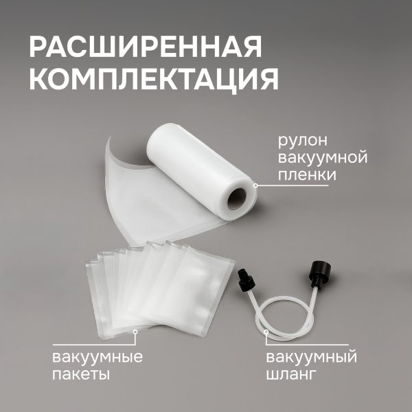 Вакуумный упаковщик Zigmund & Shtain VS-511