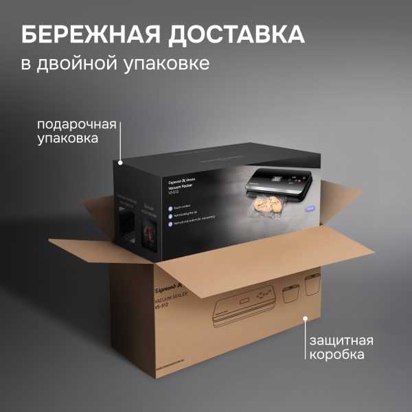 Вакуумный упаковщик Zigmund & Shtain VS-512