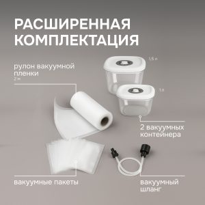 Вакуумный упаковщик Zigmund & Shtain VS-512