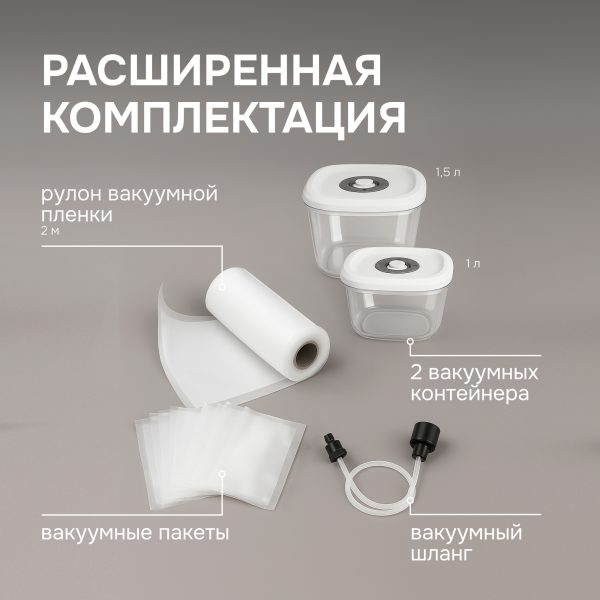 Вакуумный упаковщик Zigmund & Shtain VS-512