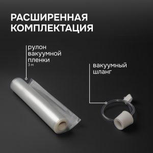 Вакуумный упаковщик Zigmund & Shtain VS-515