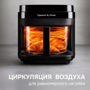 Аэрофритюрница Zigmund & Shtain ZAF-902