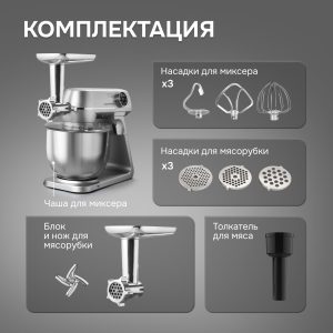 Кухонный комбайн Zigmund & Shtain ZKM-1050