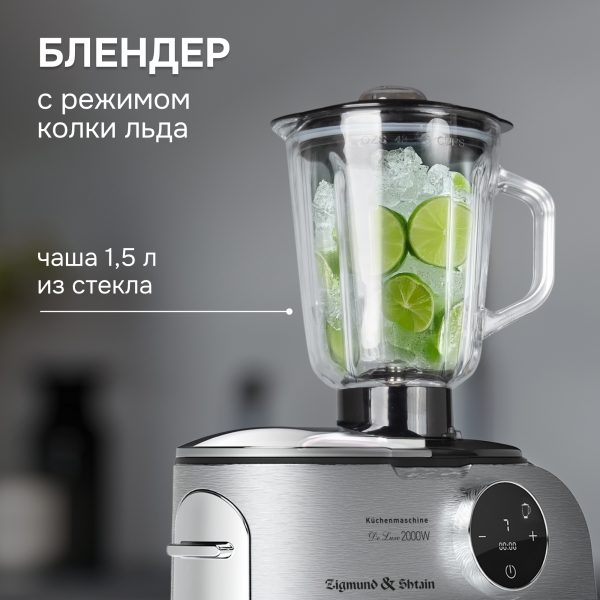 Кухонный комбайн Zigmund & Shtain ZKM-1100