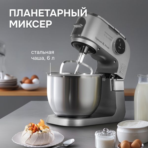 Кухонный комбайн Zigmund & Shtain ZKM-1100