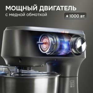 Планетарный миксер Zigmund & Shtain ZKM-951