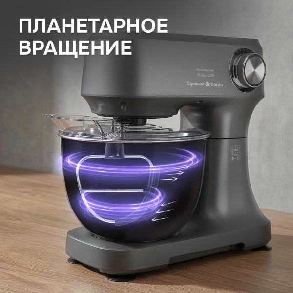 Кухонный комбайн Zigmund & Shtain ZKM-951