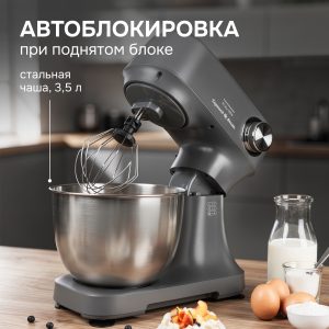 Планетарный миксер Zigmund & Shtain ZKM-951