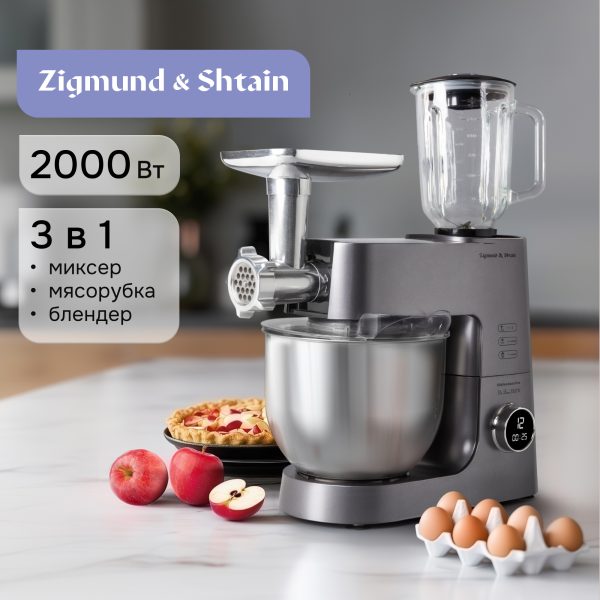 Кухонная машина Zigmund & Shtain ZKM-984