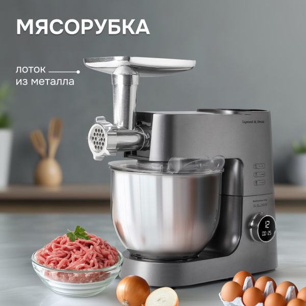 Кухонная машина Zigmund & Shtain ZKM-984