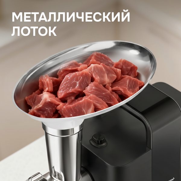 Мясорубка Zigmund & Shtain ZMG-052