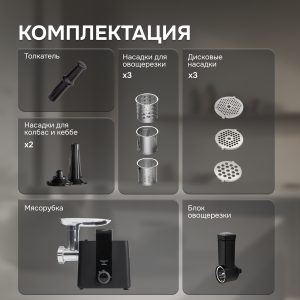 Мясорубка Zigmund & Shtain ZMG-052