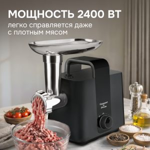 Мясорубка Zigmund & Shtain ZMG-052