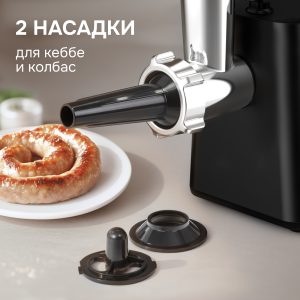 Мясорубка Zigmund & Shtain ZMG-052