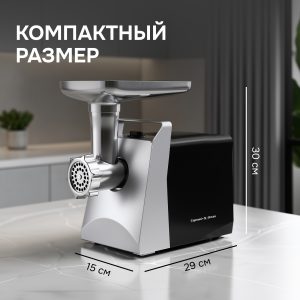 Мясорубка Zigmund & Shtain ZMG-054