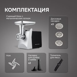 Мясорубка Zigmund & Shtain ZMG-054