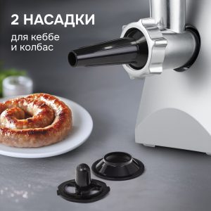 Мясорубка Zigmund & Shtain ZMG-054