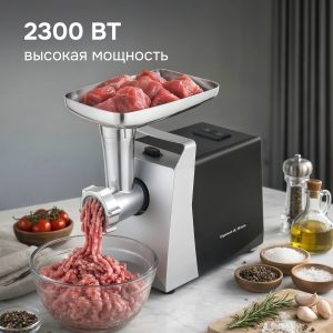 Мясорубка Zigmund & Shtain ZMG-054