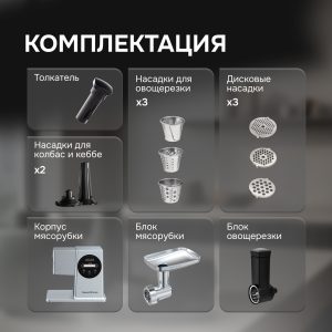 Мясорубка Zigmund & Shtain ZMG-055