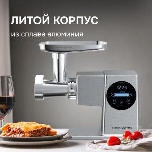 Мясорубка Zigmund & Shtain ZMG-055