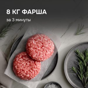 Мясорубка Zigmund & Shtain ZMG-055
