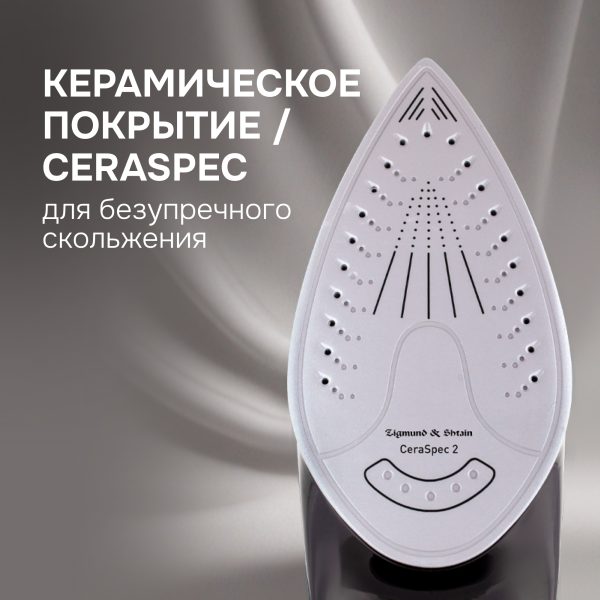 Утюг Zigmund & Shtain ZSI-701