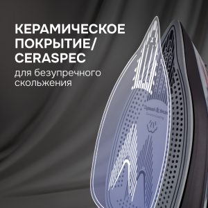 Утюг Zigmund & Shtain ZSI-711