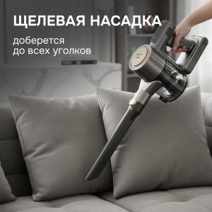 Пылесос Zigmund & Shtain ZVC-1500