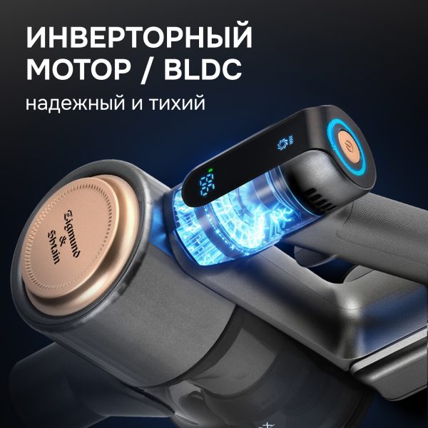 Пылесос Zigmund & Shtain ZVC-1500