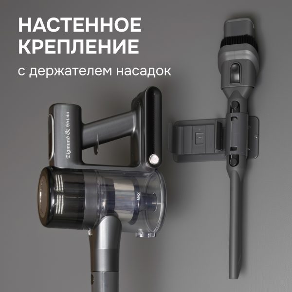 Пылесос Zigmund & Shtain ZVC-1510