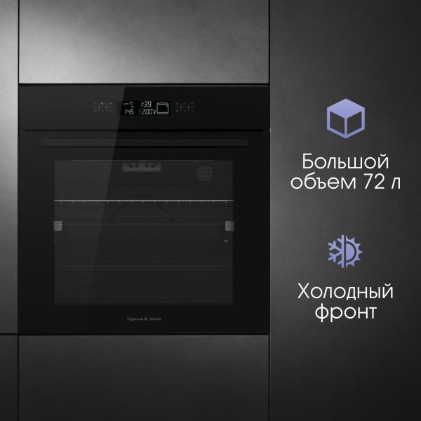 Духовой электрический шкаф Zigmund & Shtain E 155 B