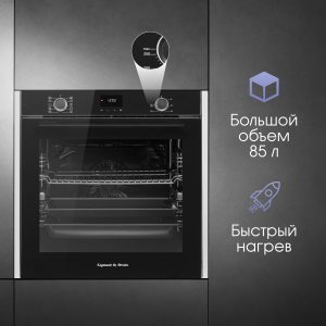 Духовой электрический шкаф Zigmund & Shtain E 157 B