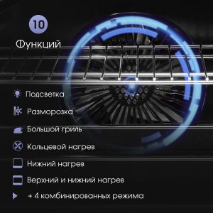 Духовой электрический шкаф Zigmund & Shtain E 157 B