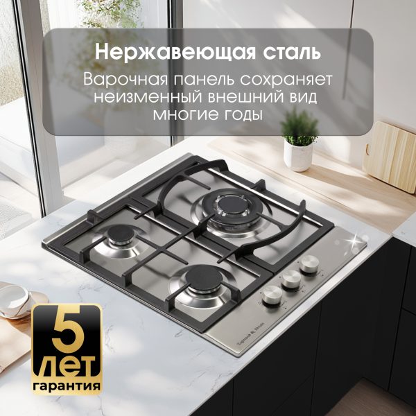 Варочная панель Zigmund & Shtain G 14.4 S