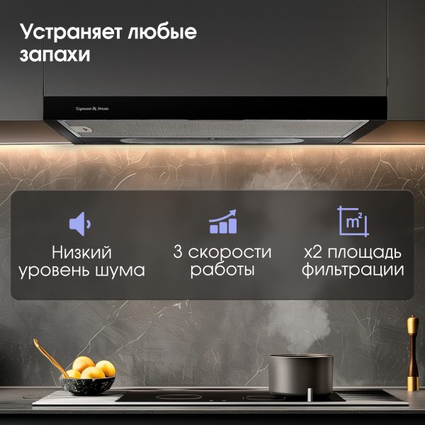 Кухонная вытяжка Zigmund & Shtain K 002.61 B