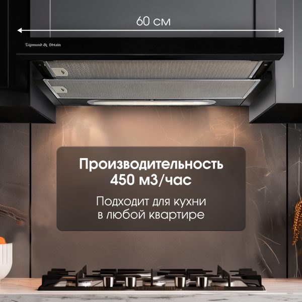 Кухонная вытяжка Zigmund & Shtain K 002.61 B