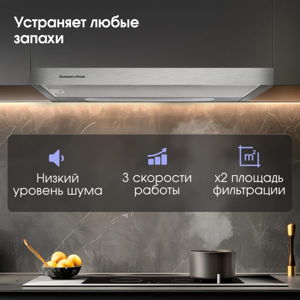 Кухонная вытяжка Zigmund & Shtain K 002.61 S