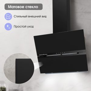 Кухонная вытяжка Zigmund & Shtain K 147.6 B