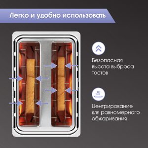 Тостер Zigmund & Shtain ST-101