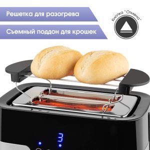 Тостер Zigmund & Shtain ST-101