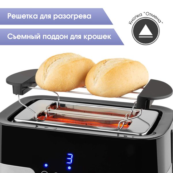 Тостер Zigmund & Shtain ST-101