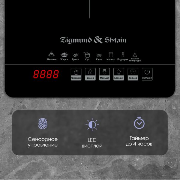 Настольная плита Zigmund & Shtain ZIP-558