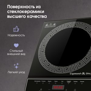 Настольная плита Zigmund & Shtain ZIP-571