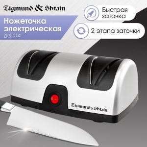 Ножеточка Zigmund & Shtain ZKS-914