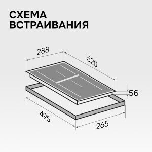 Варочная панель Zigmund & Shtain CI 24.3 W