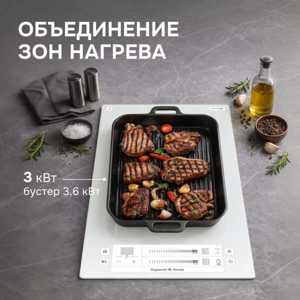 Варочная панель Zigmund & Shtain CI 24.3 W